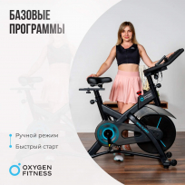 Спин-байк OXYGEN FITNESS Spin Turbo