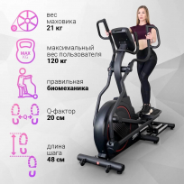 Эллиптический тренажер EVERYFIT 61710EHP