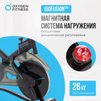 Спин-байк OXYGEN FITNESS Spin Turbo