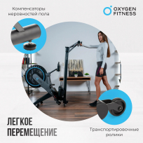 Гребной тренажер OXYGEN FITNESS Airborne