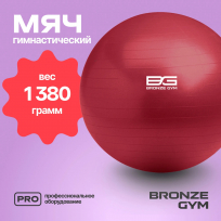 Мяч гимнастический BRONZE GYM BALL ANTI-BURST FA-GB75 75 см