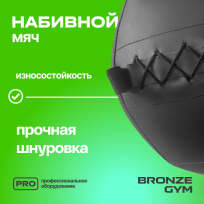 Мяч набивной BRONZE GYM FA-PWB6 6 кг