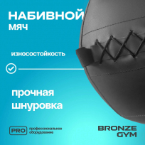 Мяч набивной BRONZE GYM FA-PWB7 7 кг