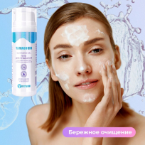 Гель для умывания YAMAGUCHI Cleansing Gel 145 мл