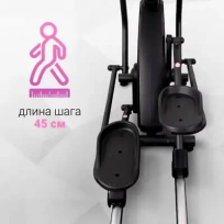 Эллиптический тренажер EVERYFIT EH10P