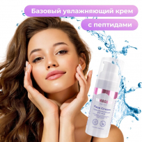 Крем увлажняющий для лица с пептидами YAMAGUCHI Face Cream 50 мл