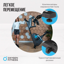 Горизонтальный велотренажер OXYGEN FITNESS Guru Concept RB