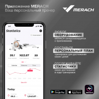 Эллиптический тренажер MERACH K50