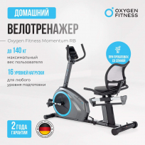 Горизонтальный велотренажер OXYGEN FITNESS Momentum RB