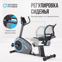 Горизонтальный велотренажер OXYGEN FITNESS Momentum RB