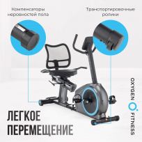 Горизонтальный велотренажер OXYGEN FITNESS Momentum RB