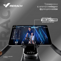 Спин-байк MERACH MR-S01