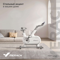 Спин-байк MERACH MR-S06 WHITE