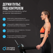 Нагрудный датчик пульса OXYGEN FITNESS Sense