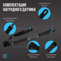 Нагрудный датчик пульса OXYGEN FITNESS Sense PRO (bluetooth)