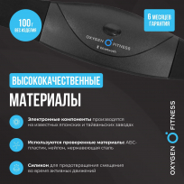 Нагрудный датчик пульса OXYGEN FITNESS Sense PRO (bluetooth)