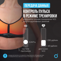 Нагрудный датчик пульса OXYGEN FITNESS Sense PRO (bluetooth)