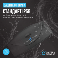 Нагрудный датчик пульса OXYGEN FITNESS Sense PRO (bluetooth)