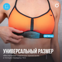 Нагрудный датчик пульса OXYGEN FITNESS Sense PRO (bluetooth)