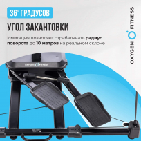 Горнолыжный тренажер OXYGEN FITNESS Skiforce