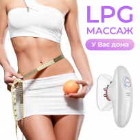 Прибор для вакуумного EMS-массажа тела YAMAGUCHI EMS Vacuum Body Massager