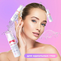 Крем-сыворотка для век с эффектом лифтинга YAMAGUCHI Eye Lifting Cream