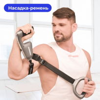 Перкуссионный массажер для тела YAMAGUCHI Massage Gun Belt