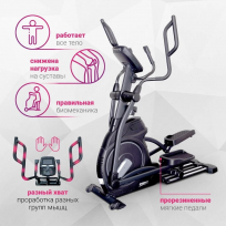 Эллиптический тренажер EVERYFIT EH10T