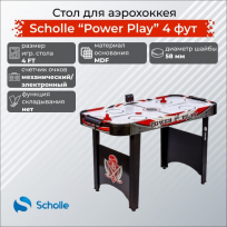 Стол для аэрохоккея SCHOLLE “Power Play” 4 фут