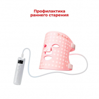 Силиконовая маска для фотоомоложения лица YAMAGUCHI LED Light Face Mask