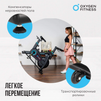 Спин-байк OXYGEN FITNESS Spin Motion