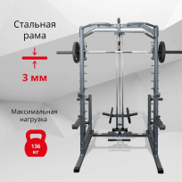 Машина Смита PROTRAIN PR-SM1999 (серый)